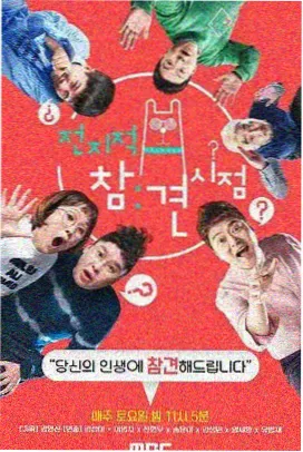 久久韩剧网经典美食综艺老友厨房特辑海报