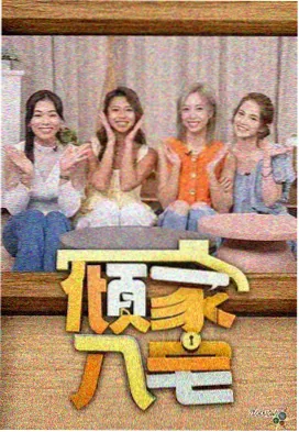 久久韩剧网都市剧情电影最后一班地铁海报